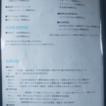 ユナイテッド ヌードル アメノオト - 