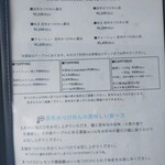 ユナイテッド ヌードル アメノオト - 