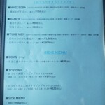 ユナイテッド ヌードル アメノオト - 