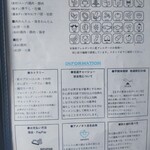 ユナイテッド ヌードル アメノオト - 