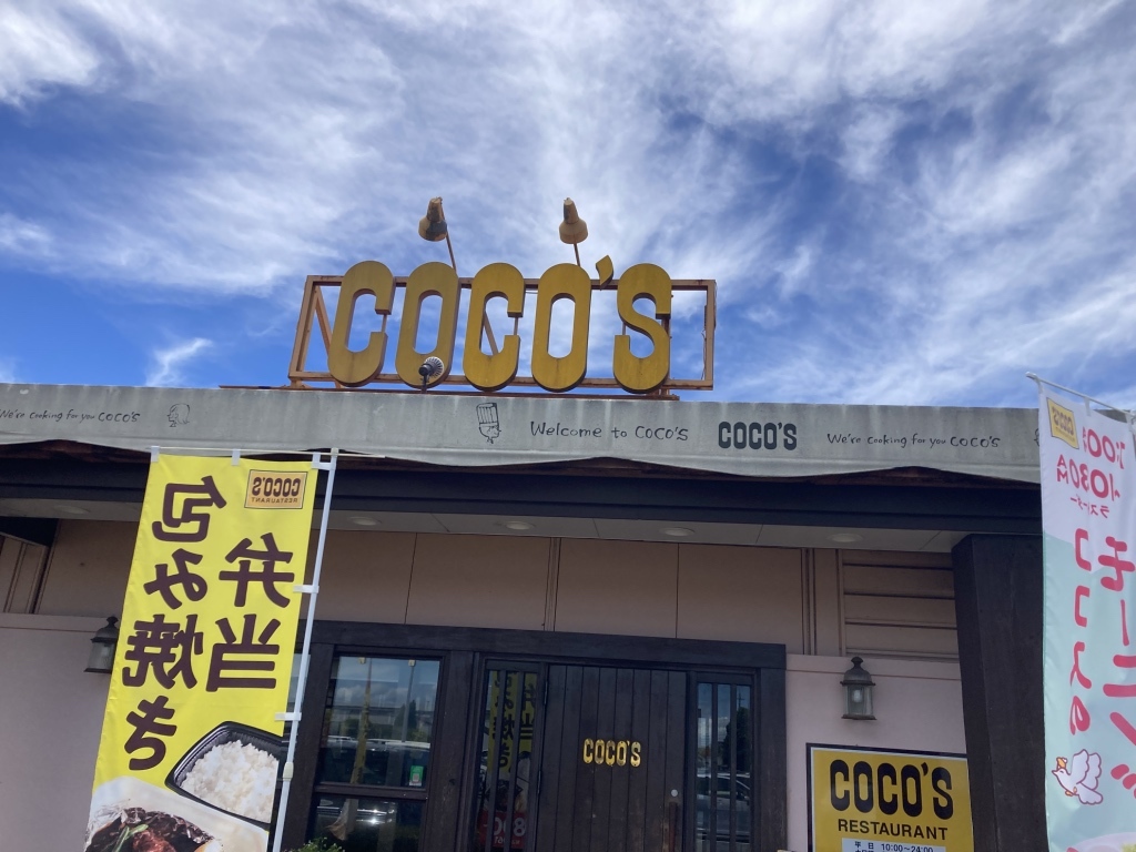 写真 : ココス 西神ニュータウン店 （COCO'S） - 西神中央/ファミレス