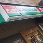 札幌弁当工房 - 