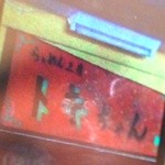 耳の聞こえないラーメン屋 らぁめん工房トキちゃん - 