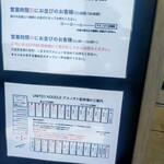 ユナイテッド ヌードル アメノオト - 駐車場は多めにあります