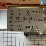 餃子飯店 - 2025年