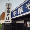 楠本屋 - 