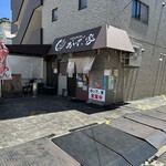 おいで、家 - 駐車場は店周りに4台分