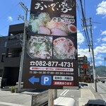 おいで、家 - 看板を見落とさないように