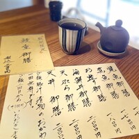 魚感うえさき - 