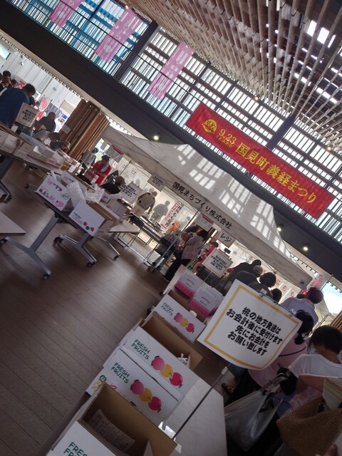 道の駅 国見 あつかしの郷 - 藤田（道の駅）の写真