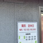 中華そば 陽気 - 