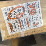 魚貝三昧 げん屋 - おすすめメニュー