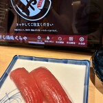 すし酒場くらや 調布本店 - 