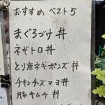 飯田橋 一代目 ほしの - 