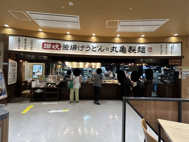 Marugame Seimen Ionmoru Okazaki Ten photo 5