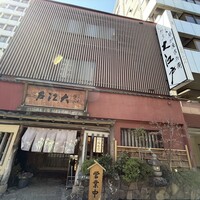 うなぎ割烹 大江戸 - 