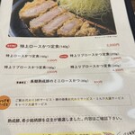 熟成豚 かわむら - 