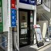 おにぎり こんが 日吉店