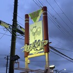 カメリヤ - レトロな看板。