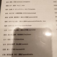 赤坂 藤田 - 
