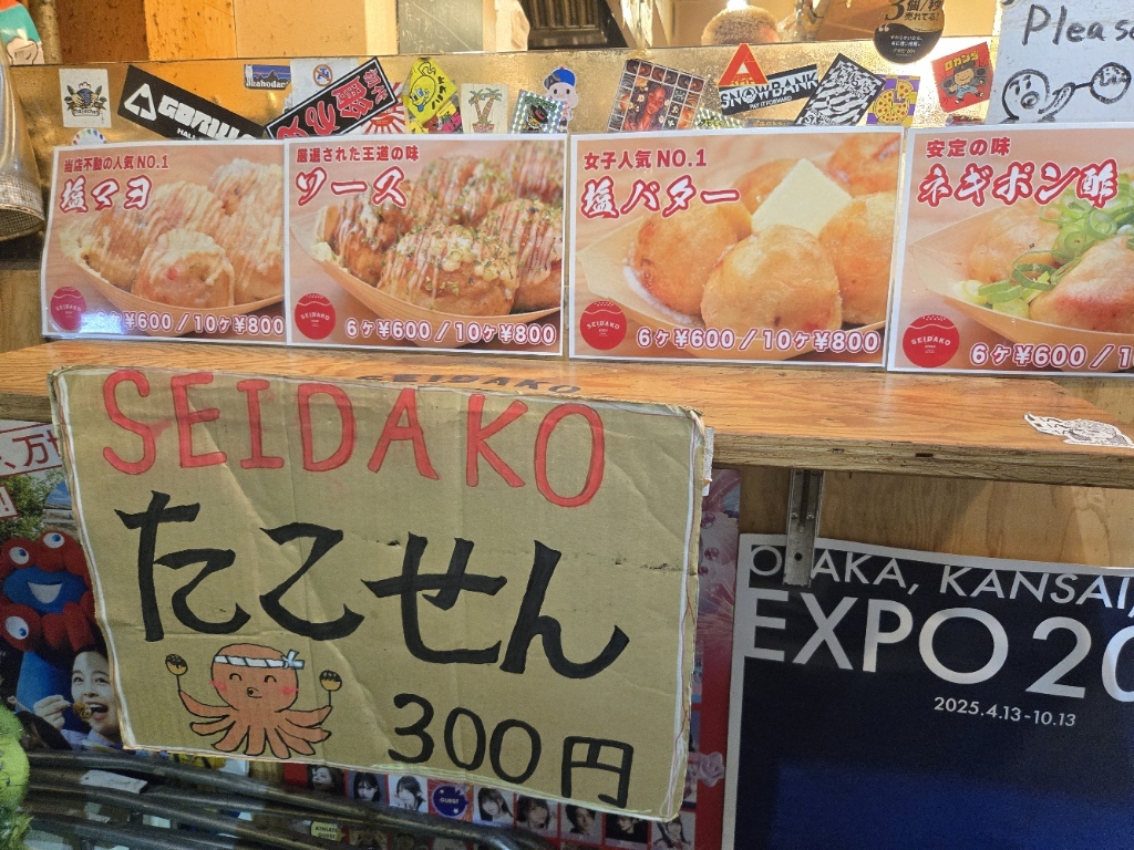 メニュー写真 : SEIDAKO （セイダコ） - 大阪難波/居酒屋 | 食べログ