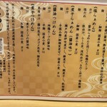 らぁめん 倉井 - 