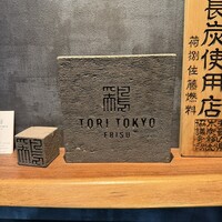 TORI TOKYO EBISU -  TORI TOKYO EBISU -