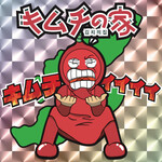 焼肉うしふじ - 