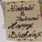 中国料理 眺遊楼(横浜ベイコート倶楽部 ホテル＆スパリゾート) - 