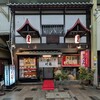 川福 本店