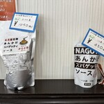 からめ亭 - チルドソース