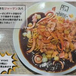 からめ亭 - 帰ってきたジャーマンスパ \(*ˊᗜˋ*)/ 