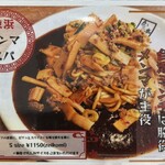 からめ亭 - 攻めてるメニュー ☆ 2