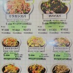 からめ亭 - メニュー ☆ 2