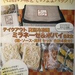 からめ亭 - テイクアウトメニュー ☆ 2