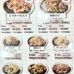 からめ亭 - メニュー ☆ 3