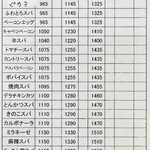 からめ亭 - 空伝票頂きました♪ꉂꉂ(ˊᗜˋ*)ʬ 値段のご参考までに！