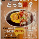 からめ亭 - ハーフ＆ハーフメニュー