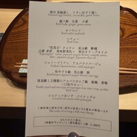 おにく 花柳 - 