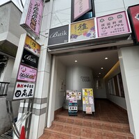 とんとん様。専用 口コミ一覧 : とんとん豚様 - 大船/韓国料理 [食べログ]