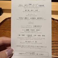 おにく 花柳 - 