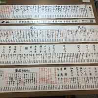 梅田 鮨割烹のの - 