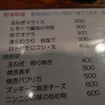 ふかたべ - 自家製の野菜は究極の新鮮さ