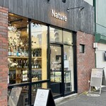 ワインショップ＆バー ナチュール - 