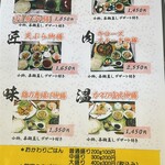 和食だんらん　栞 - 