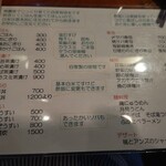 ふかたべ - ご飯物もメニュー豊富だが、米から炊くので最初にオーダーが必要