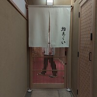 鮨 あらい - 