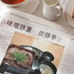 炭豚亭 - 味噌豚重（並盛り）　８００円税別
                                