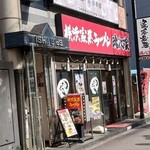 横浜家系ラーメン 魂心家 - 店がまえ