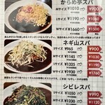 からめ亭 - ランチスパ